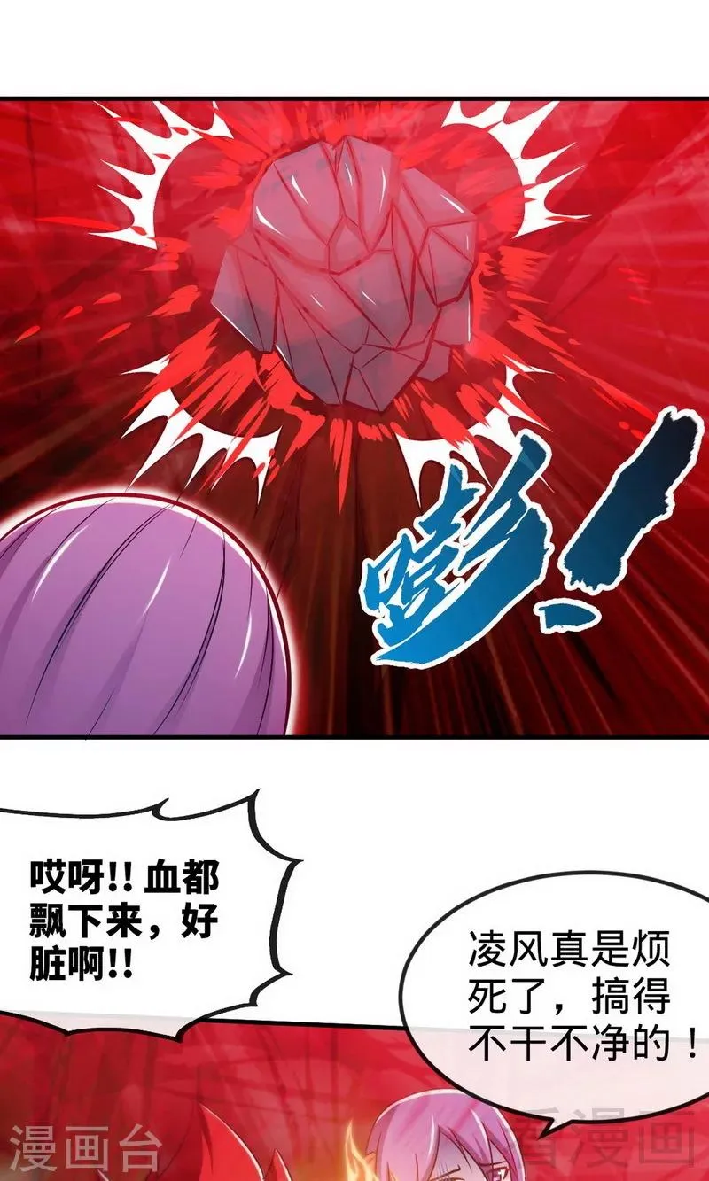 第179话 激战魔血兽 第14页