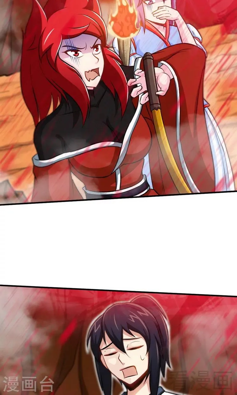 第179话 激战魔血兽 第15页