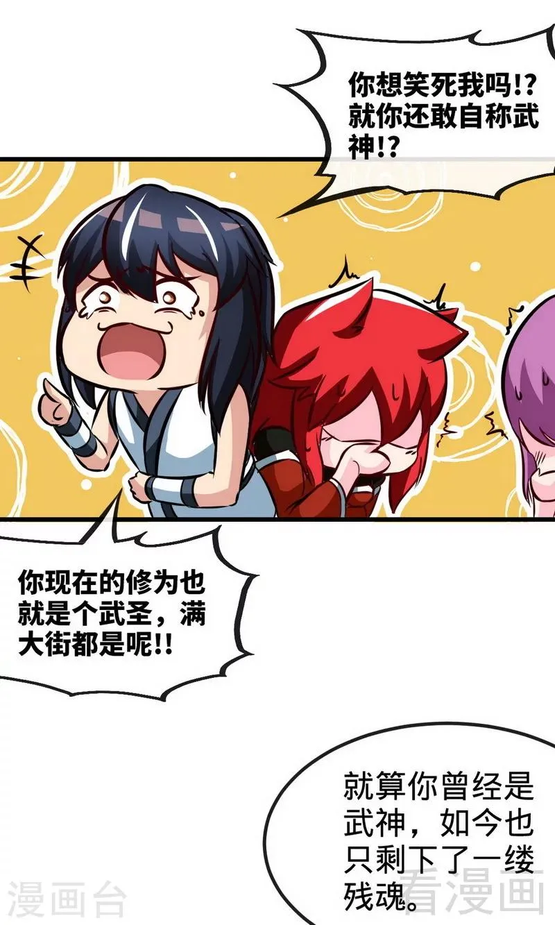 第179话 激战魔血兽 第24页