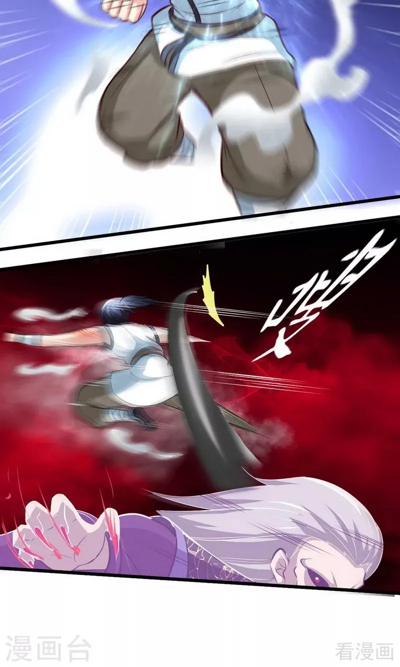 第180话 魔君夺舍 第10页