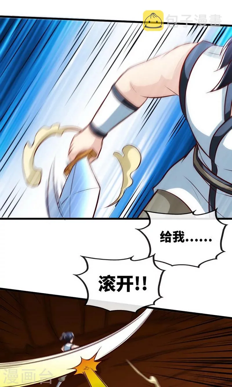 第180话 魔君夺舍 第14页