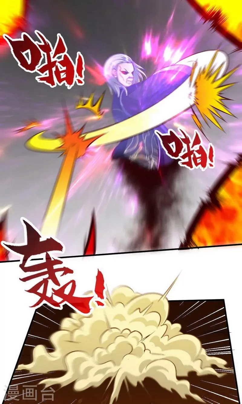 第180话 魔君夺舍 第18页