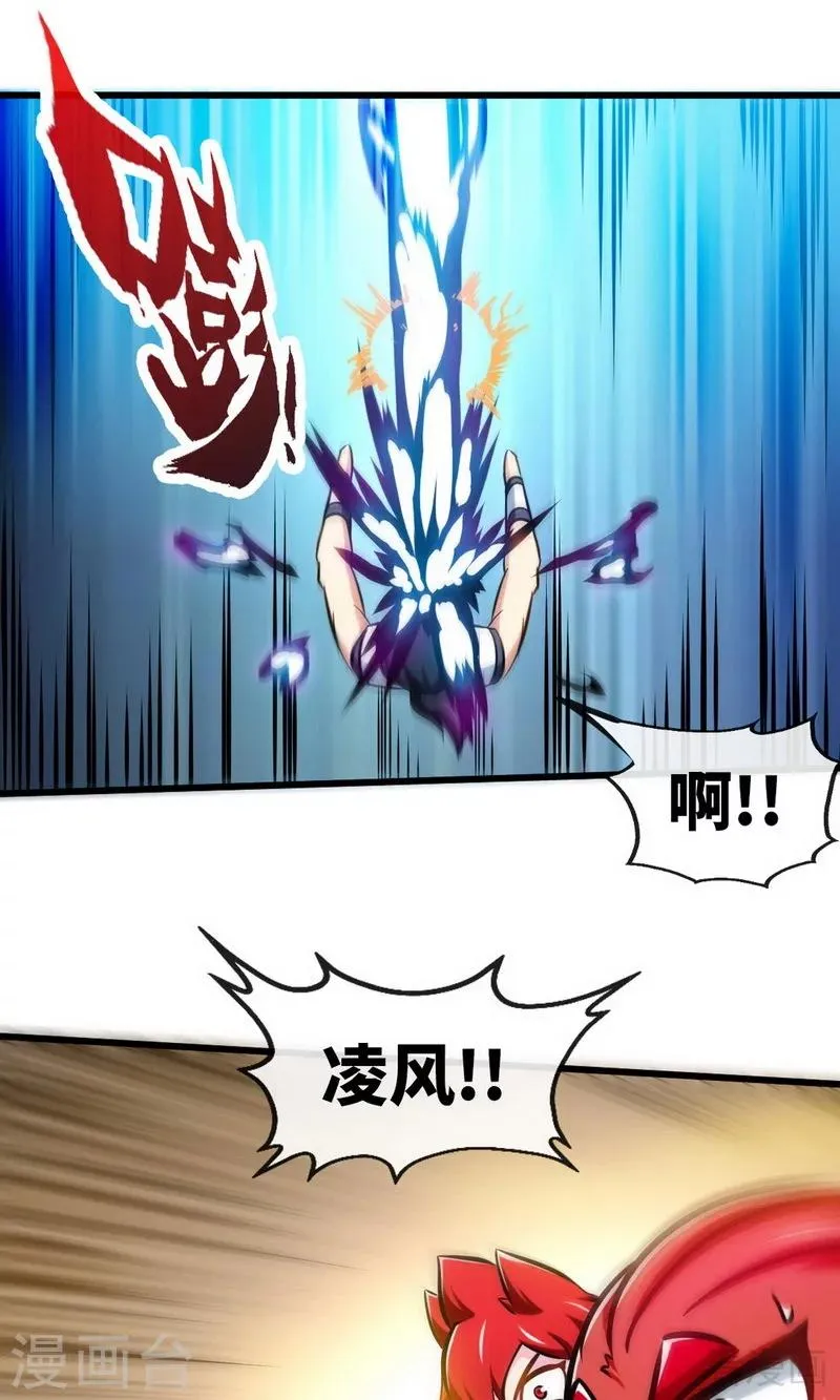 第180话 魔君夺舍 第23页