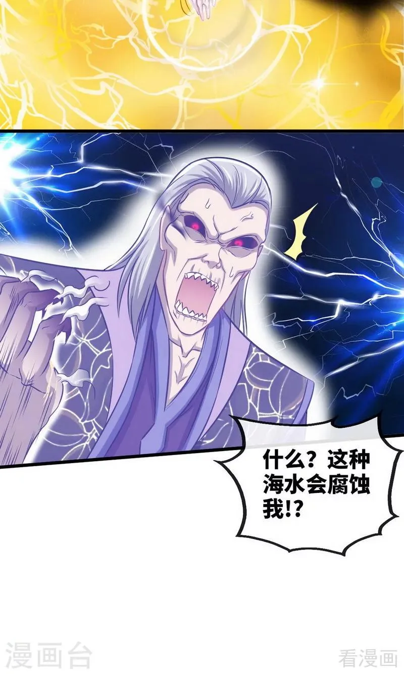 第180话 魔君夺舍 第27页