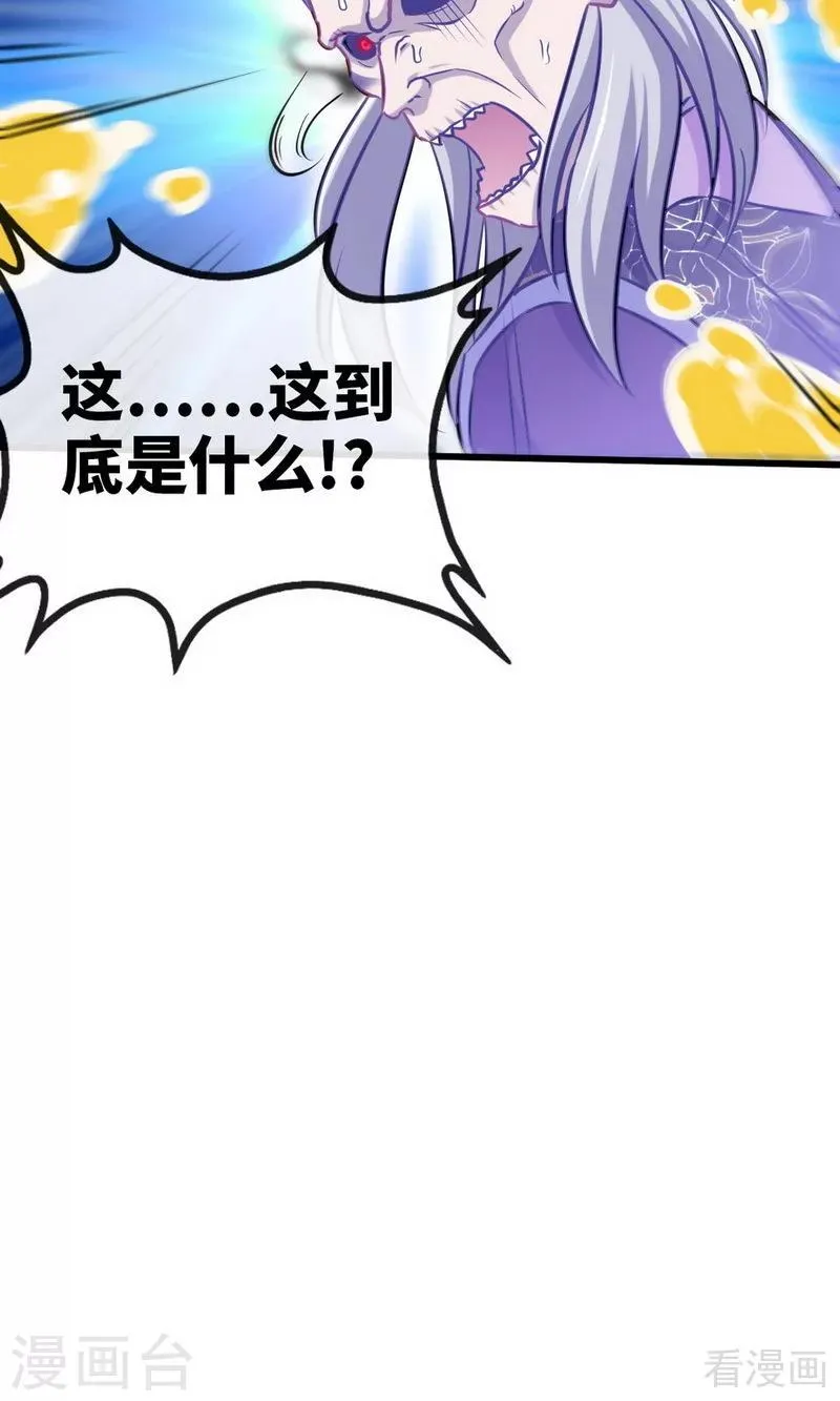 第180话 魔君夺舍 第30页