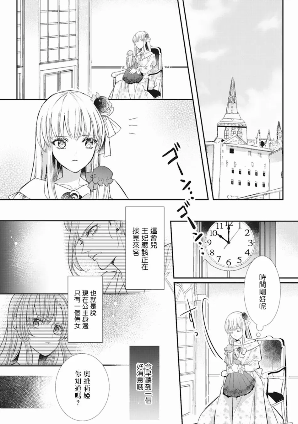 4话 第2页