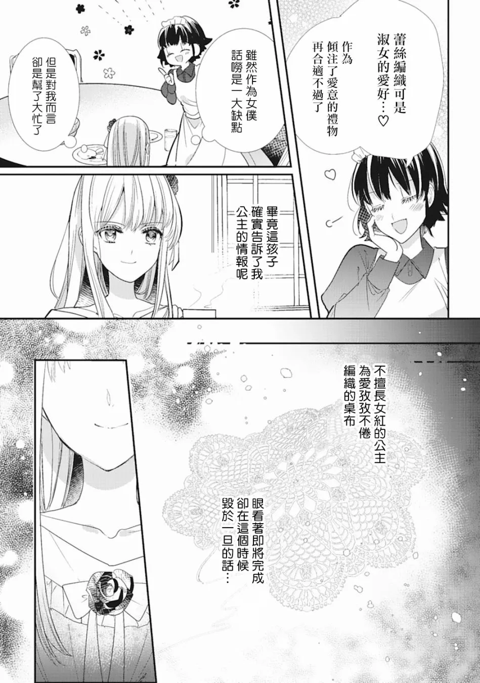 4话 第4页