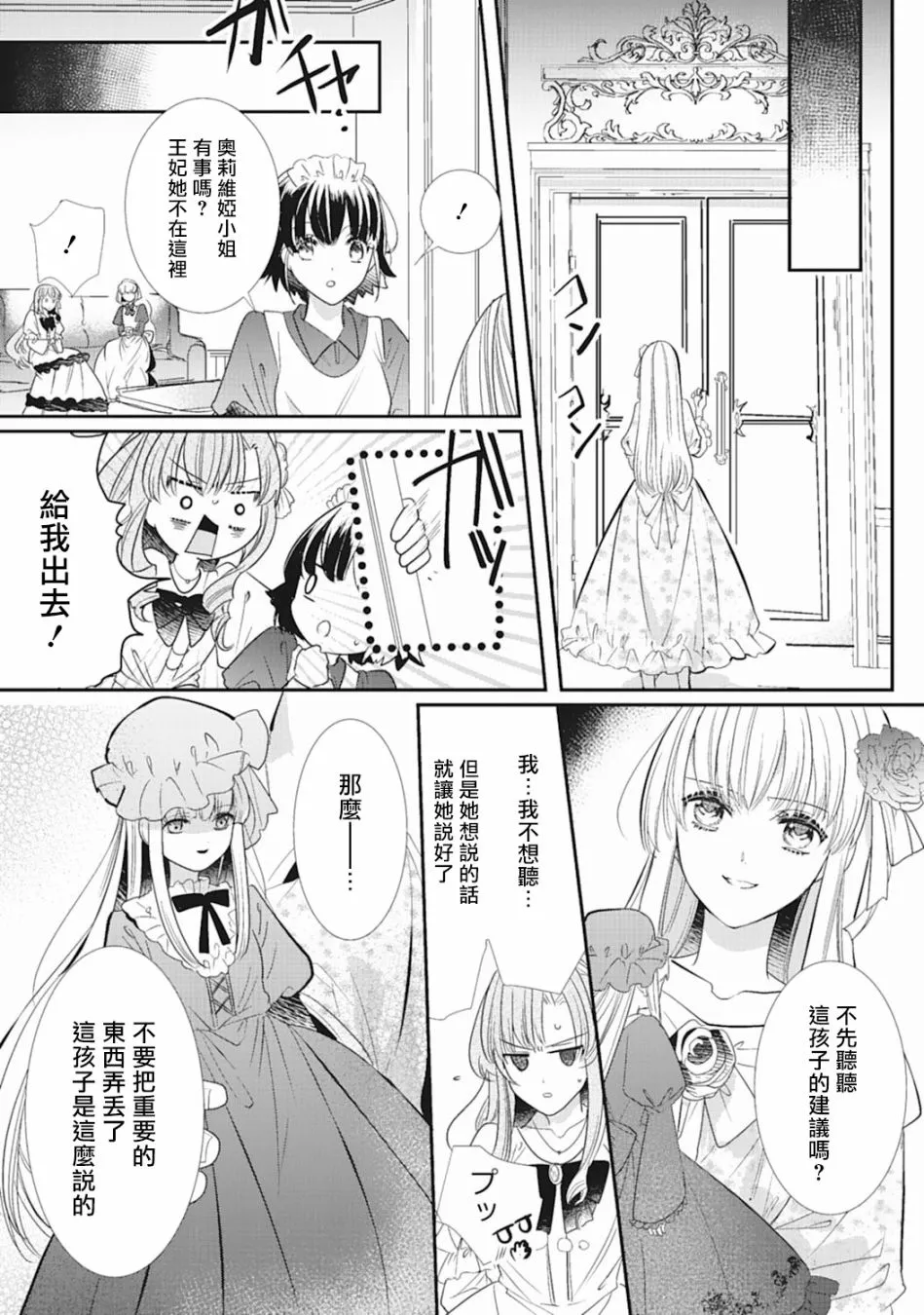4话 第5页