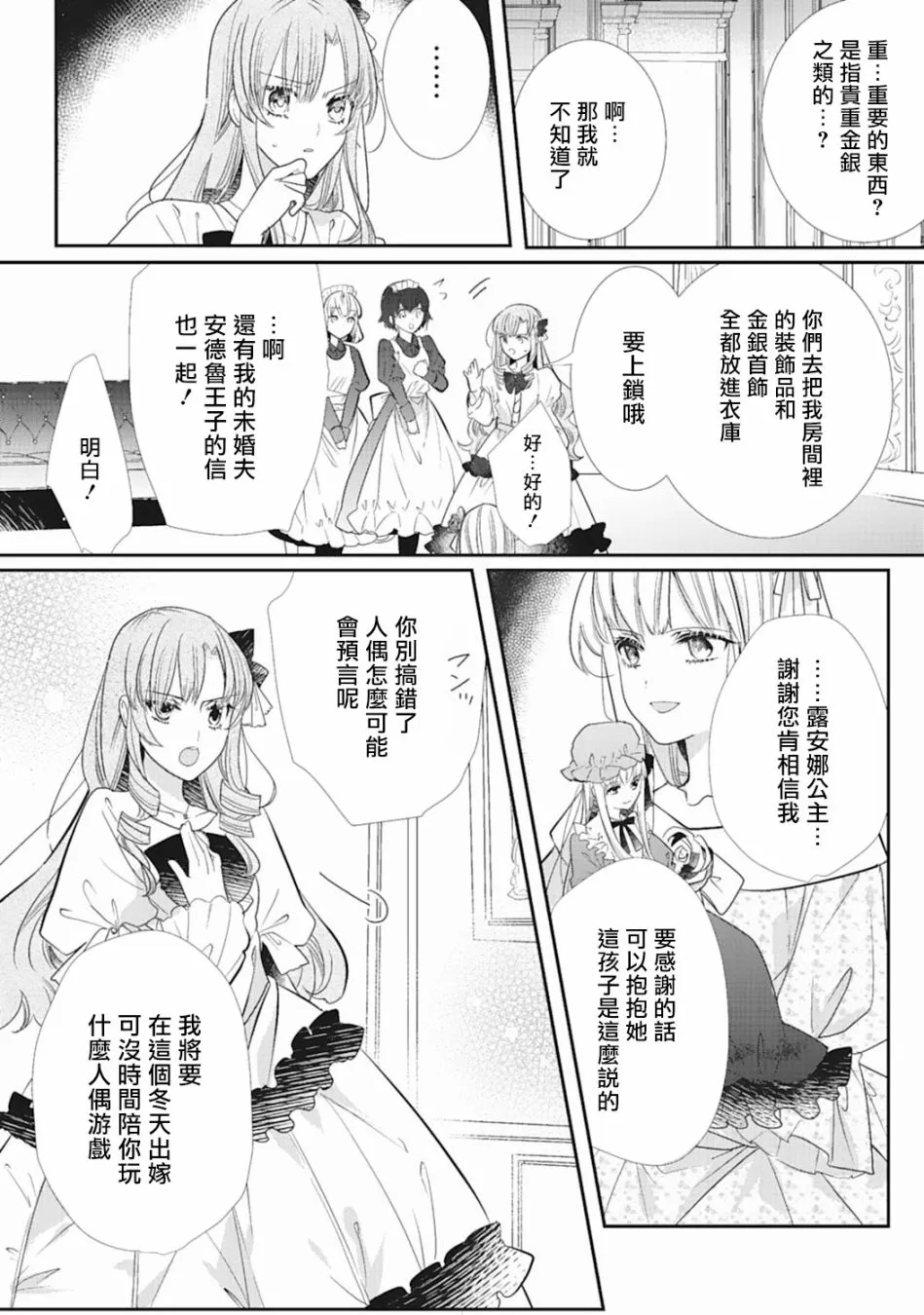 4话 第6页