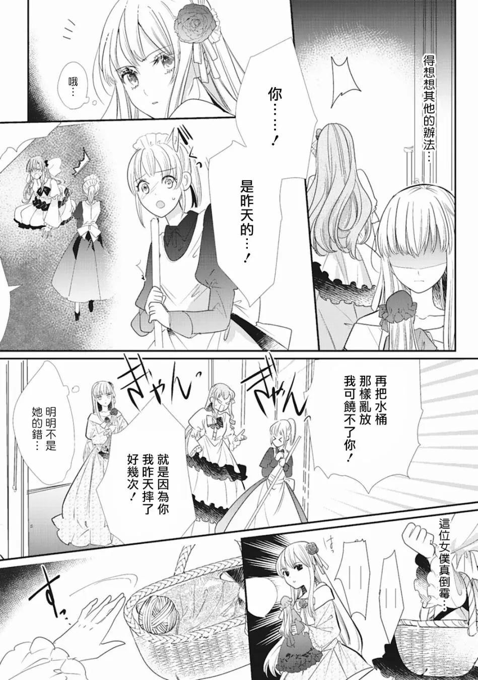 4话 第8页
