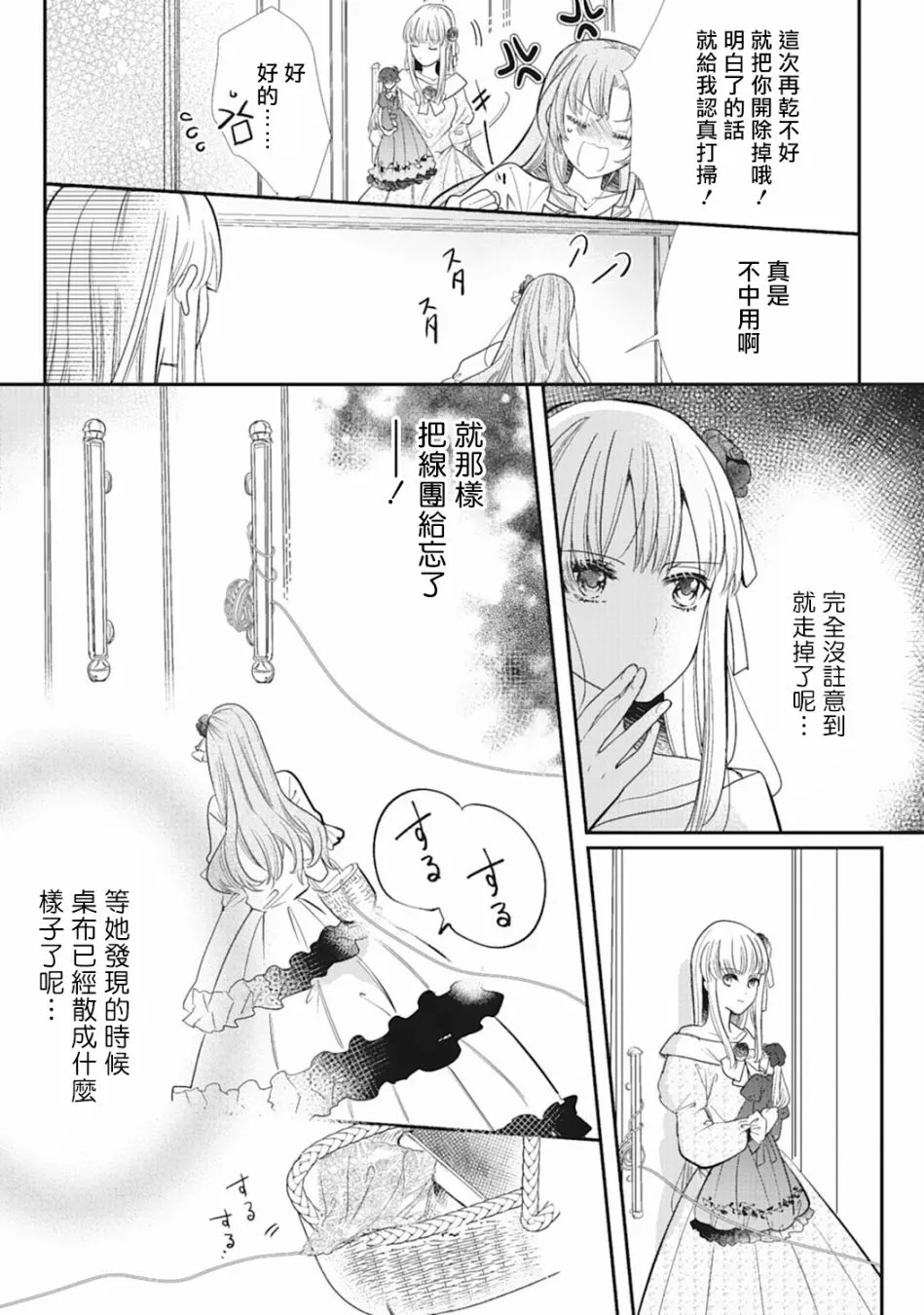 4话 第9页