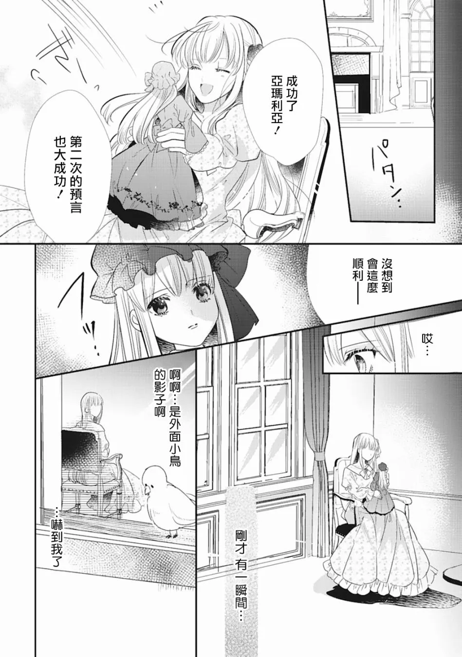 4话 第10页