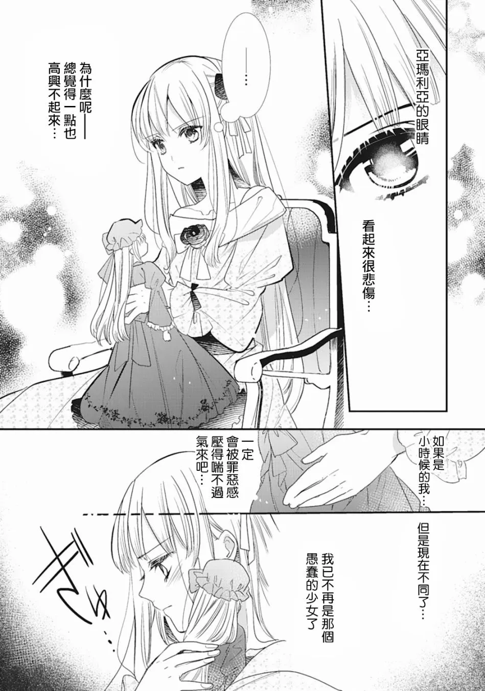 4话 第11页