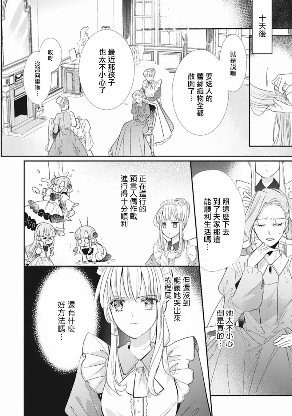 4话 第12页