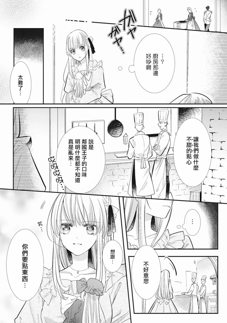 4话 第13页
