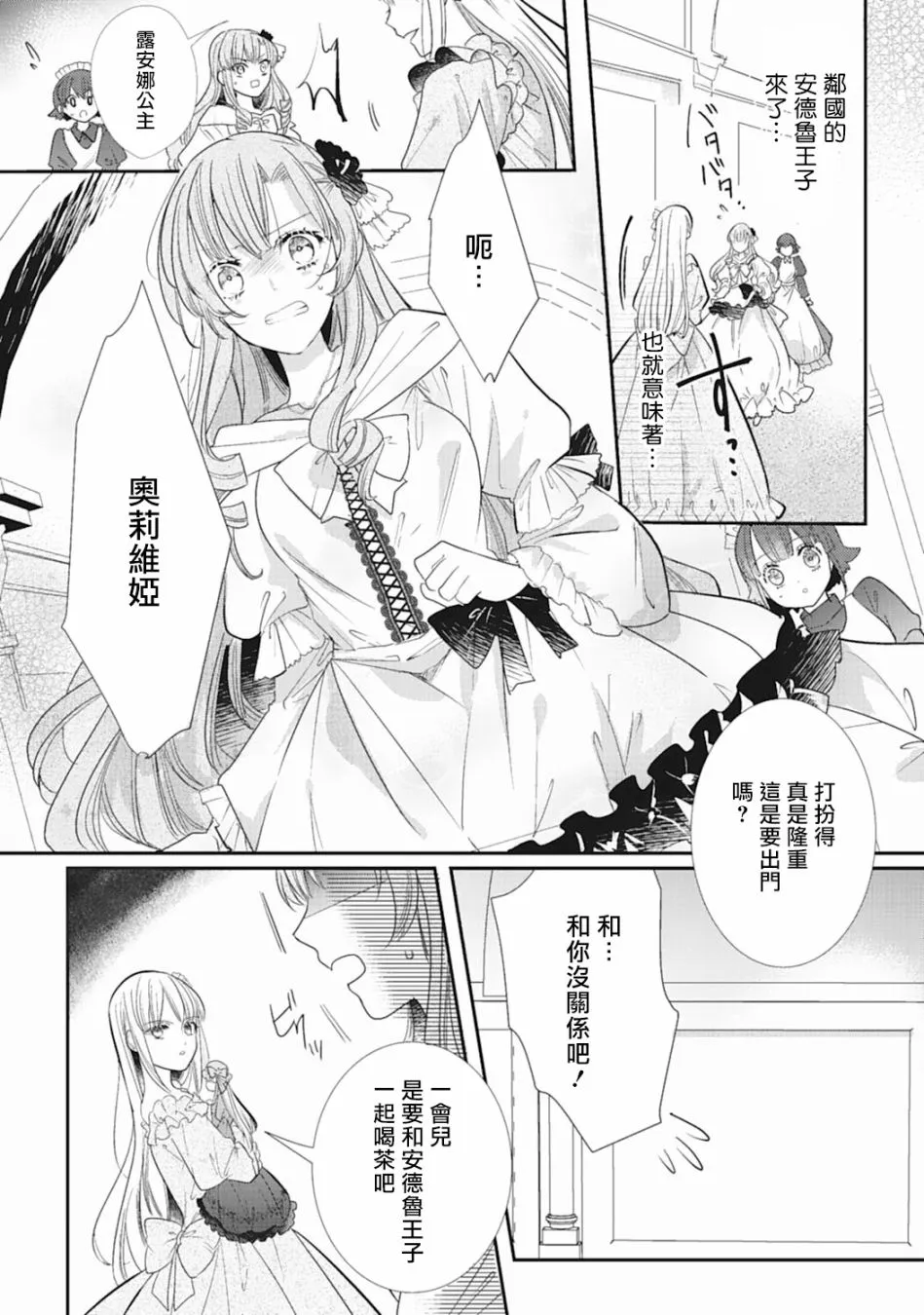 4话 第14页