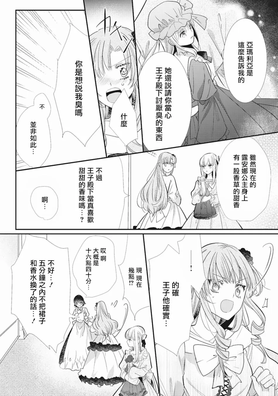 4话 第15页