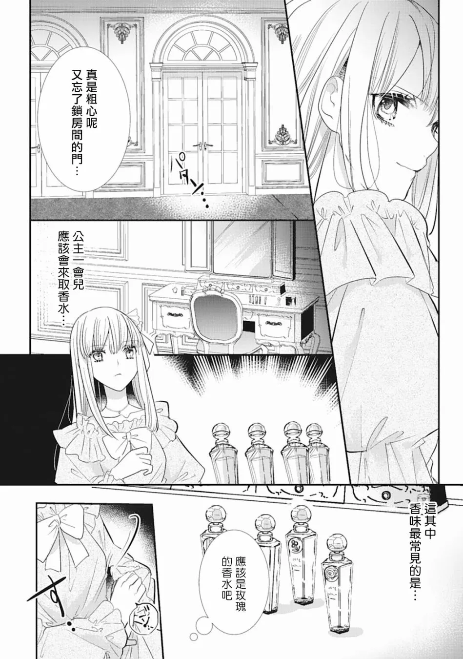 4话 第16页