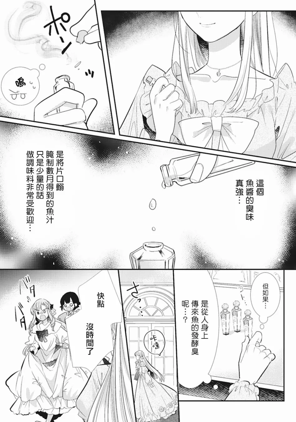 4话 第17页