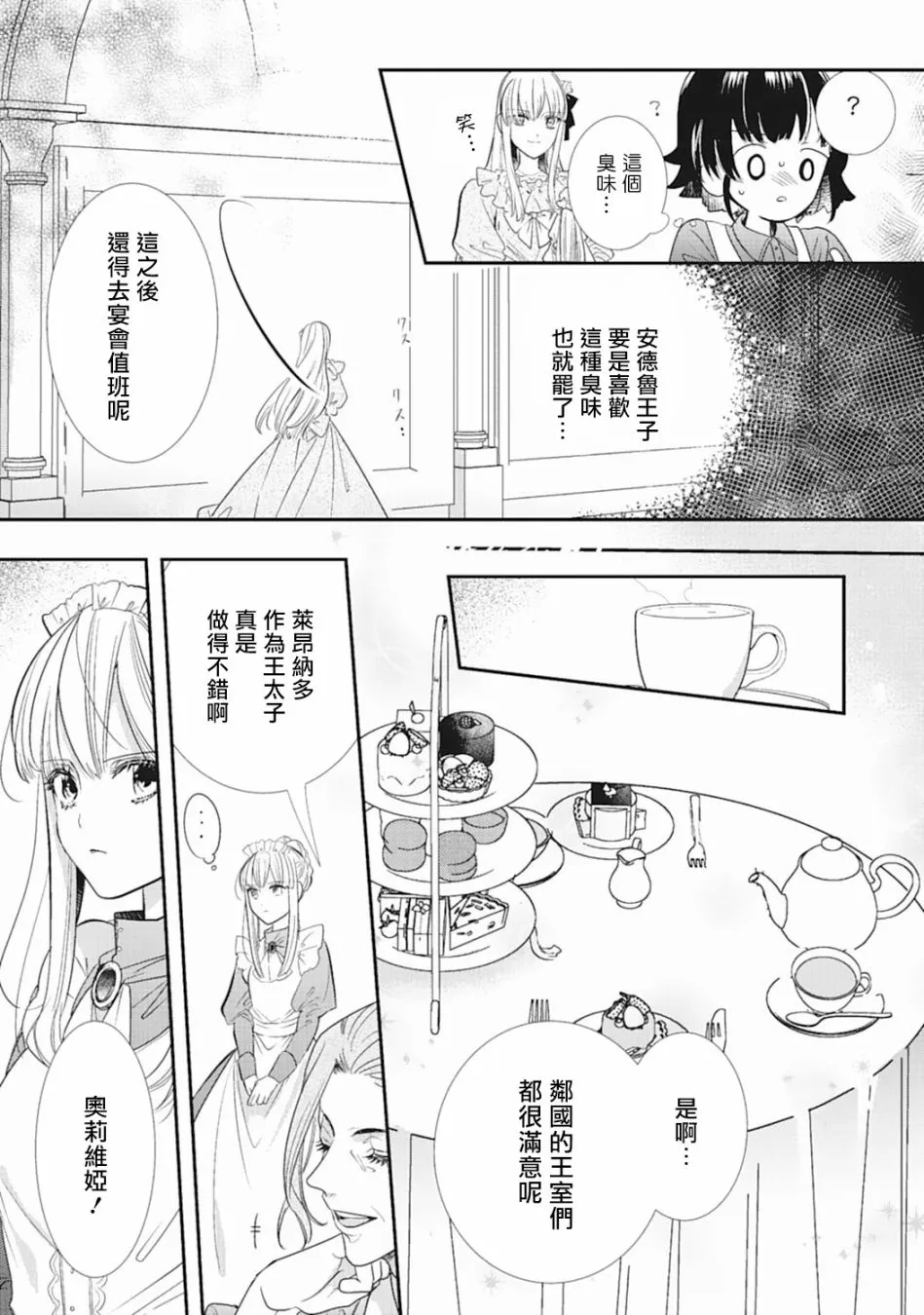 4话 第19页