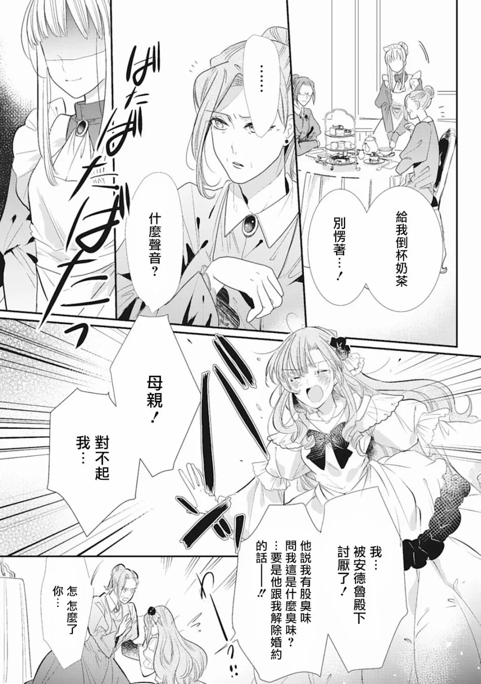 4话 第20页