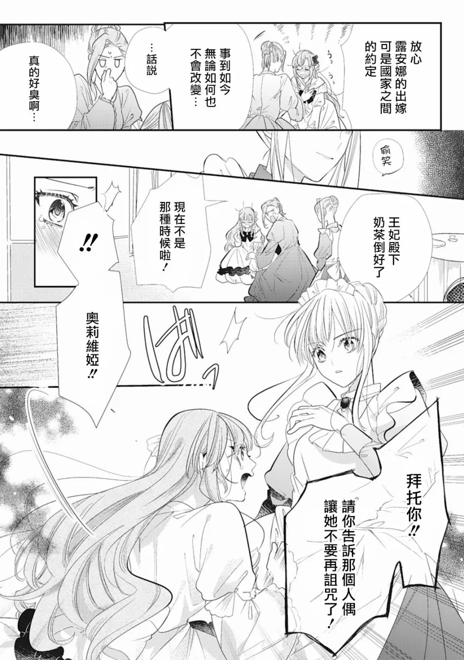 4话 第21页