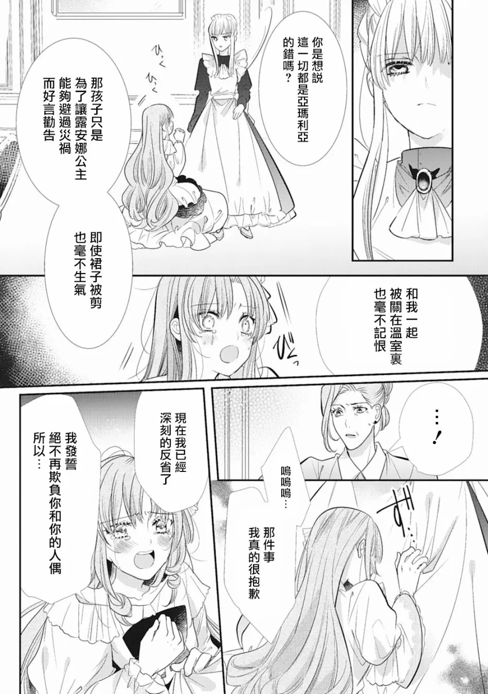 4话 第22页