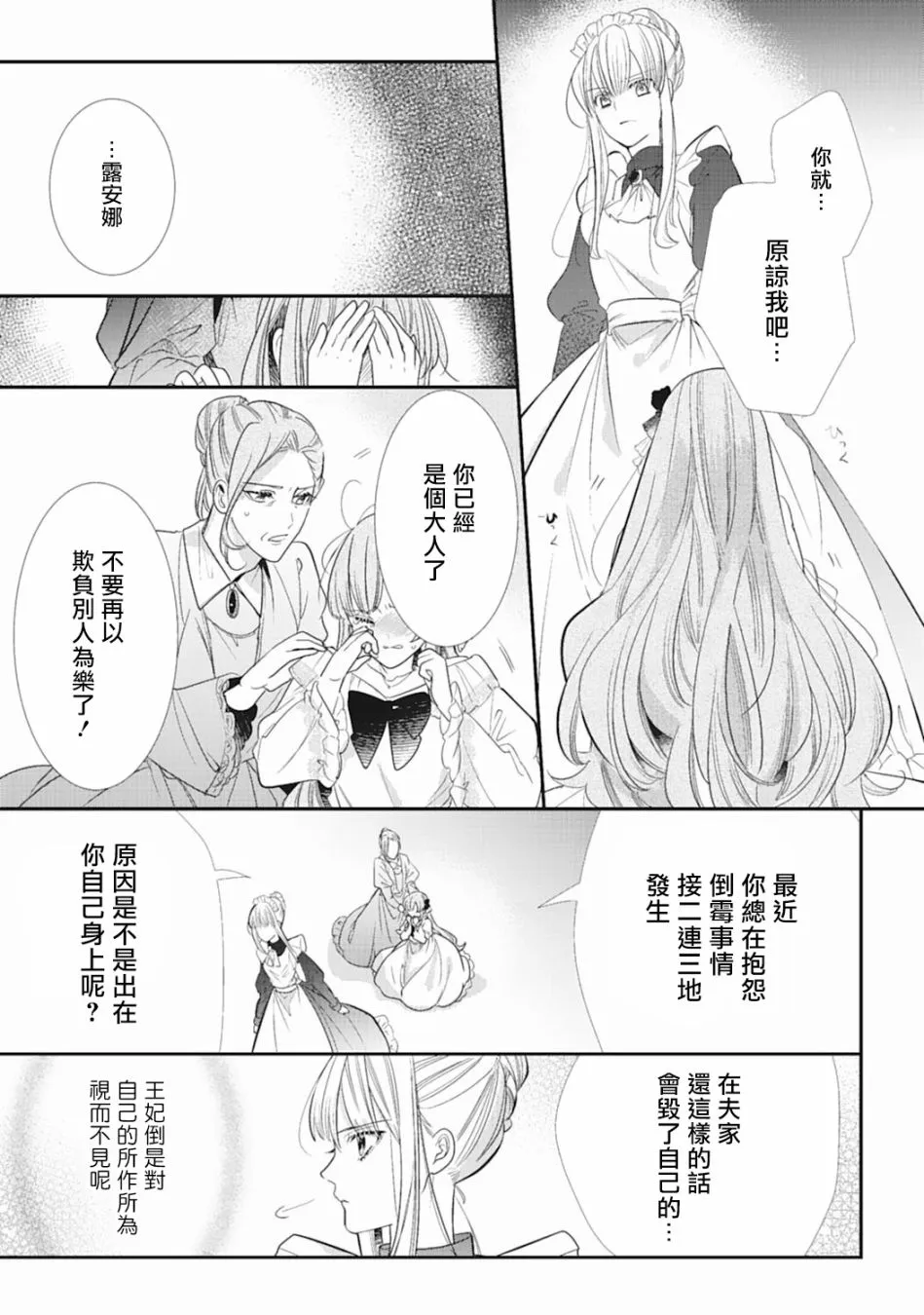 4话 第23页