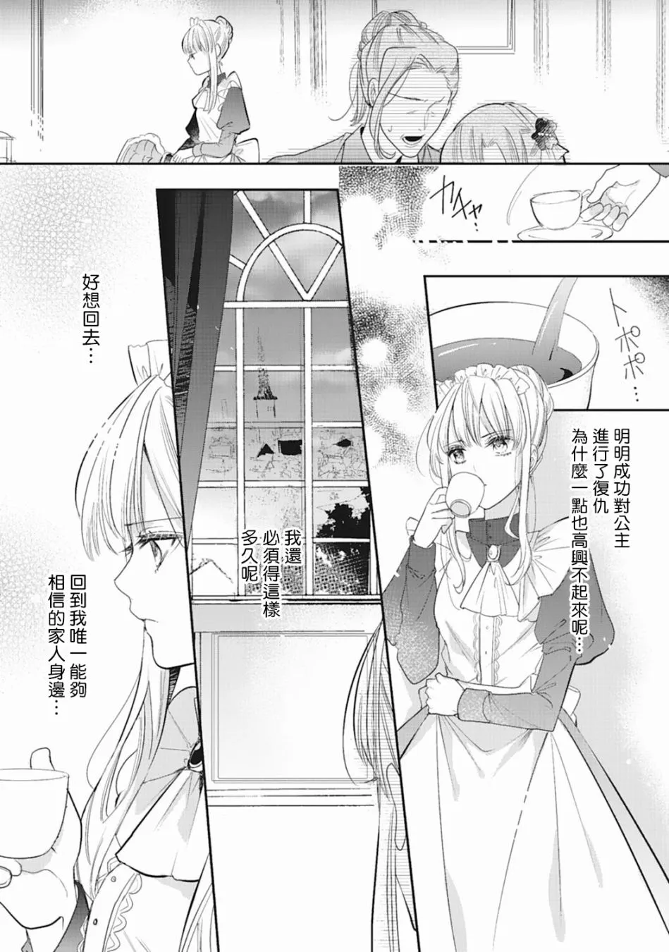 4话 第24页