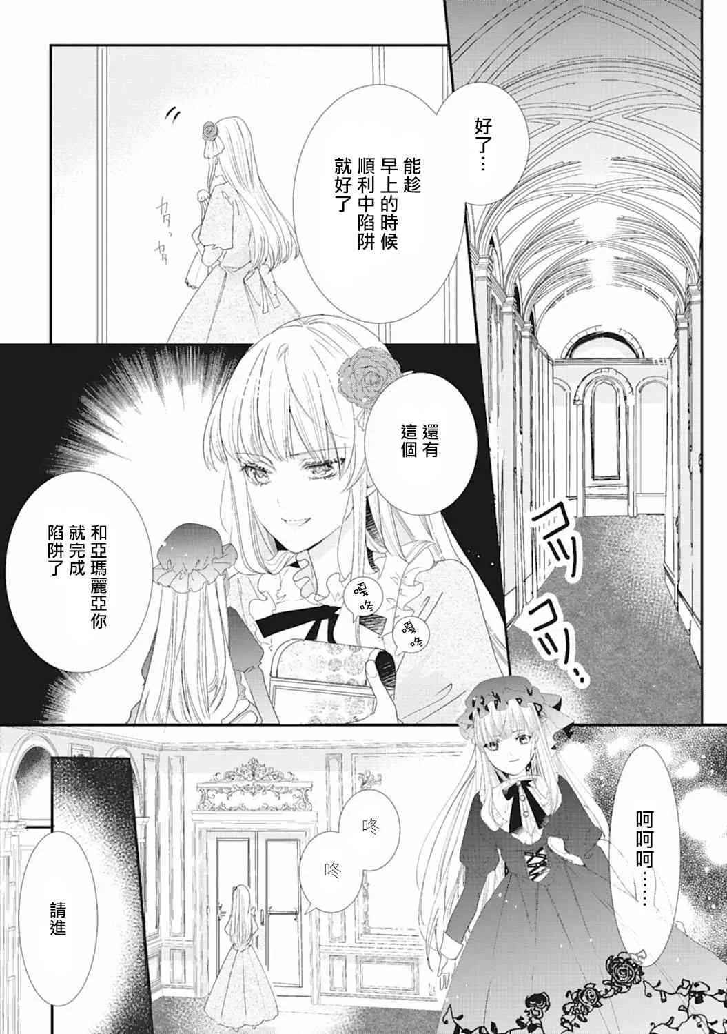 3话 第2页
