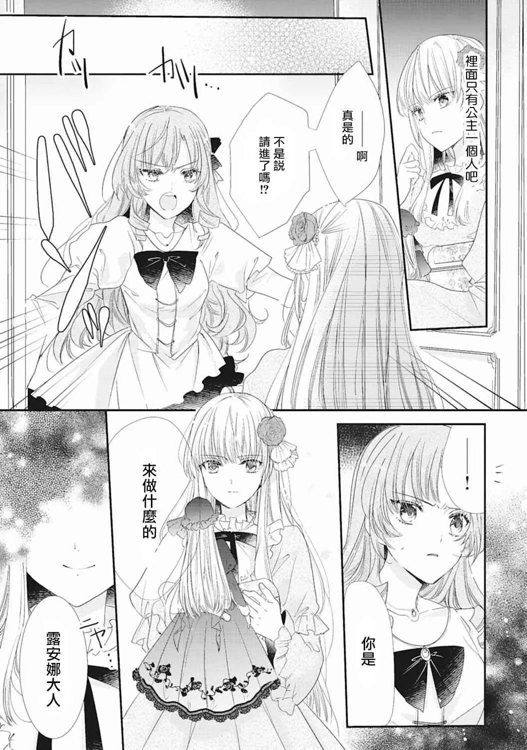 3话 第3页