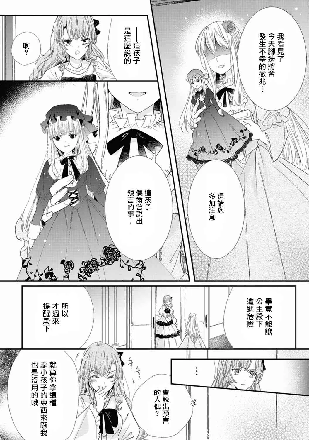 3话 第4页