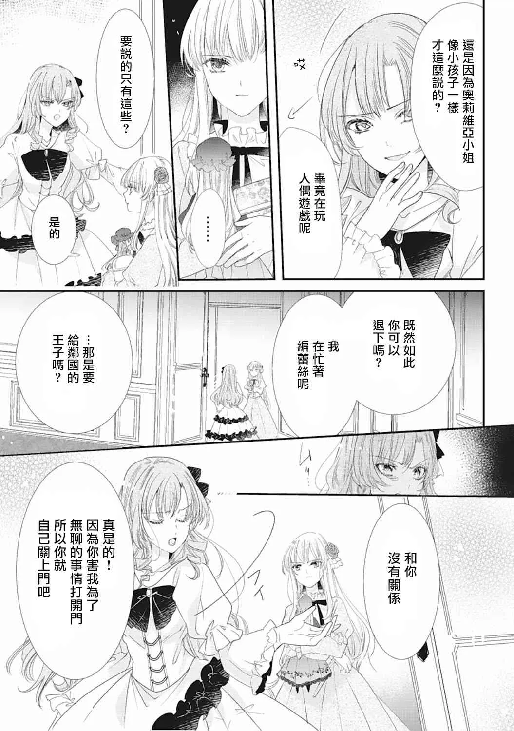 3话 第5页