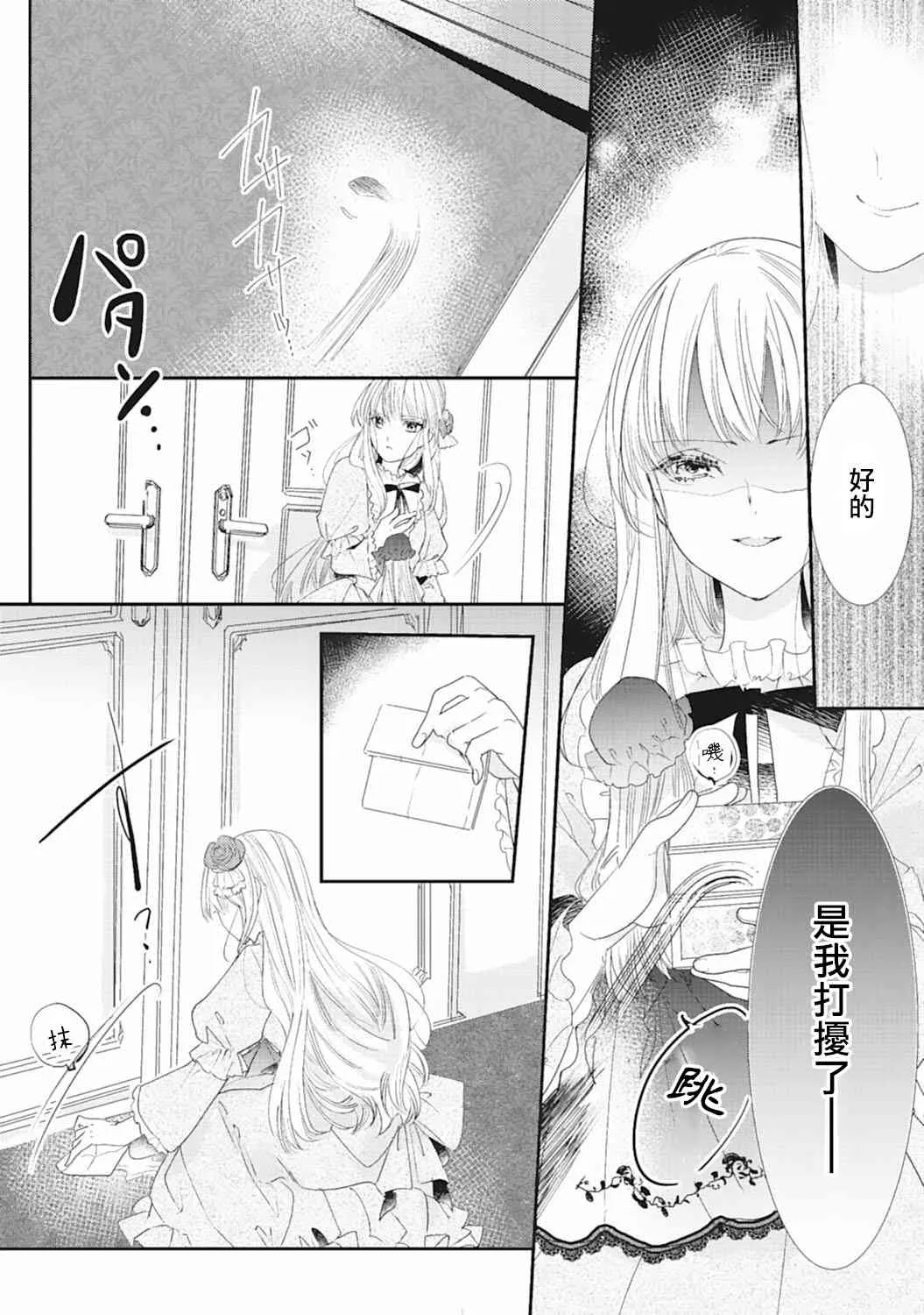 3话 第6页