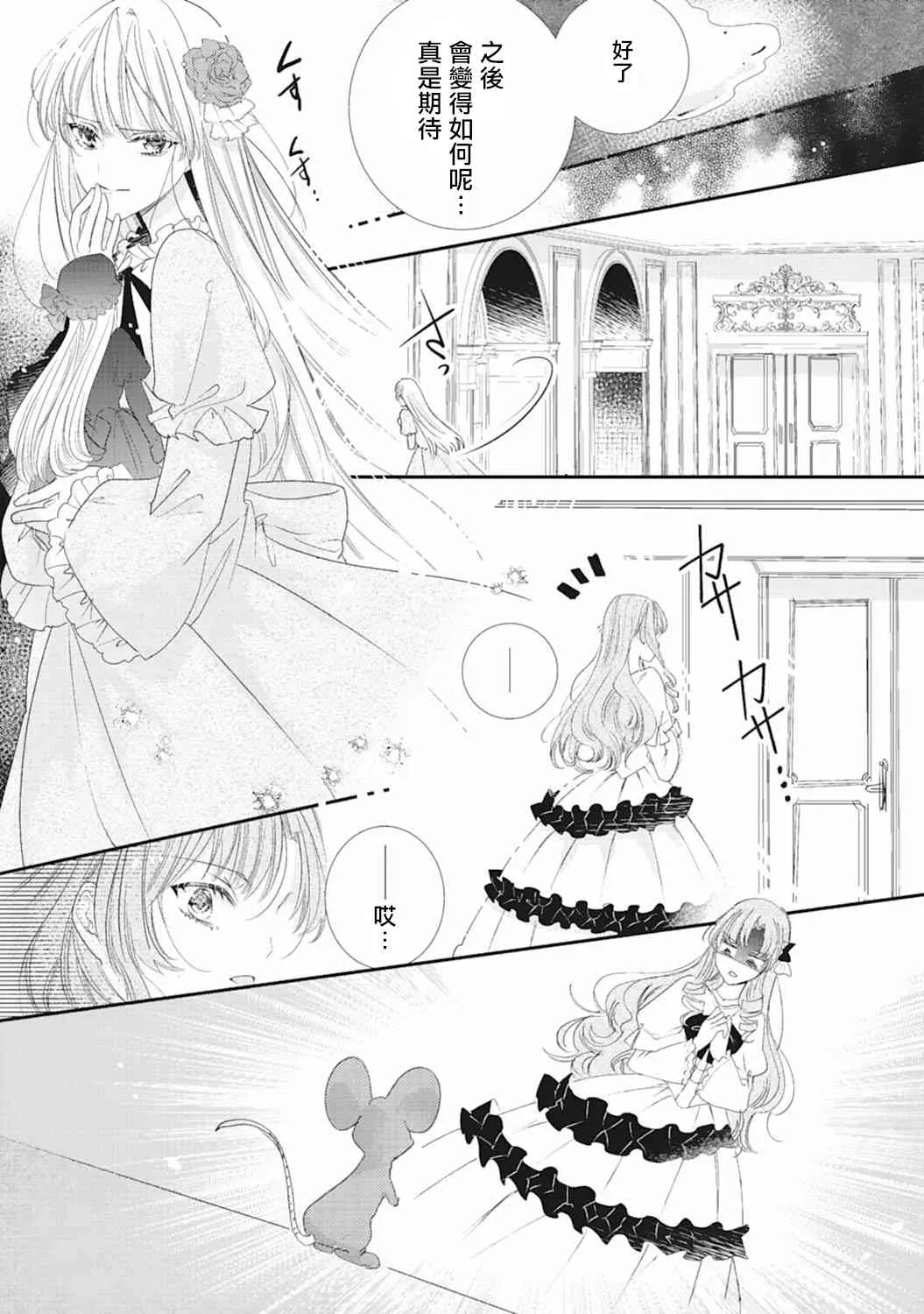 3话 第7页