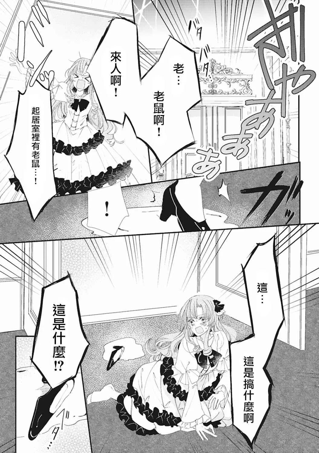 3话 第8页