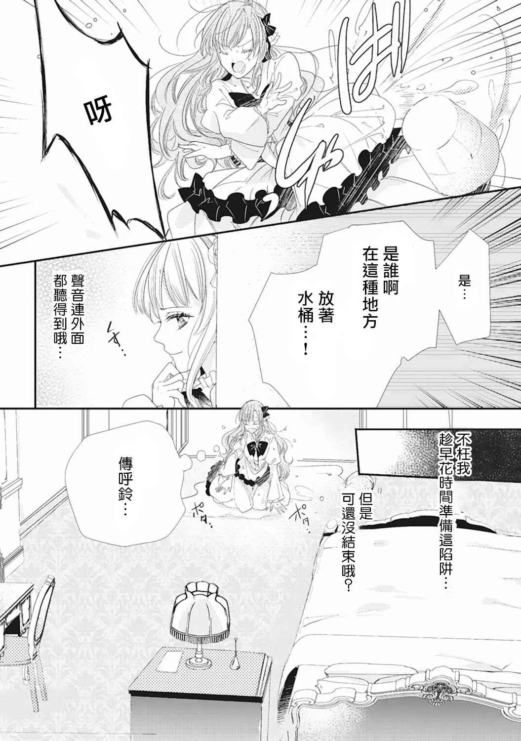 3话 第10页