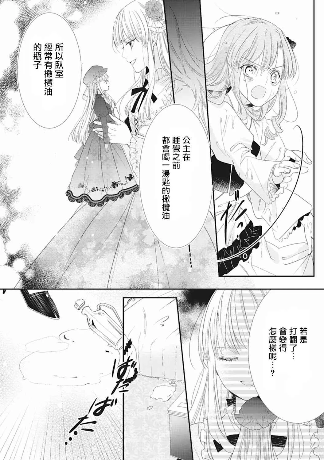 3话 第11页