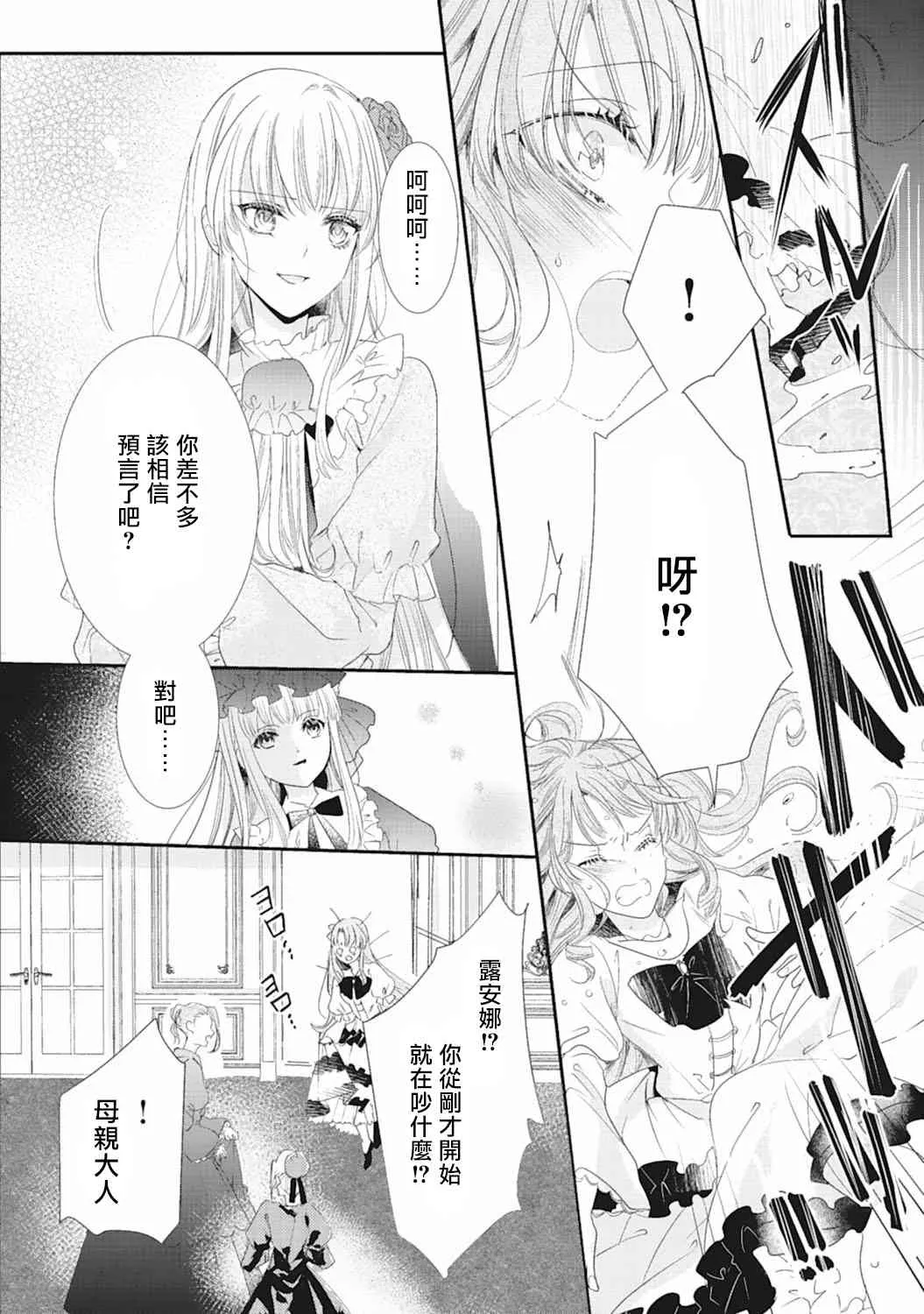 3话 第12页