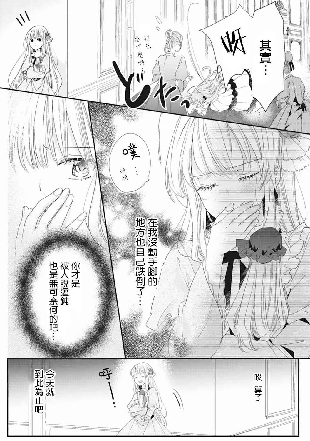 3话 第13页