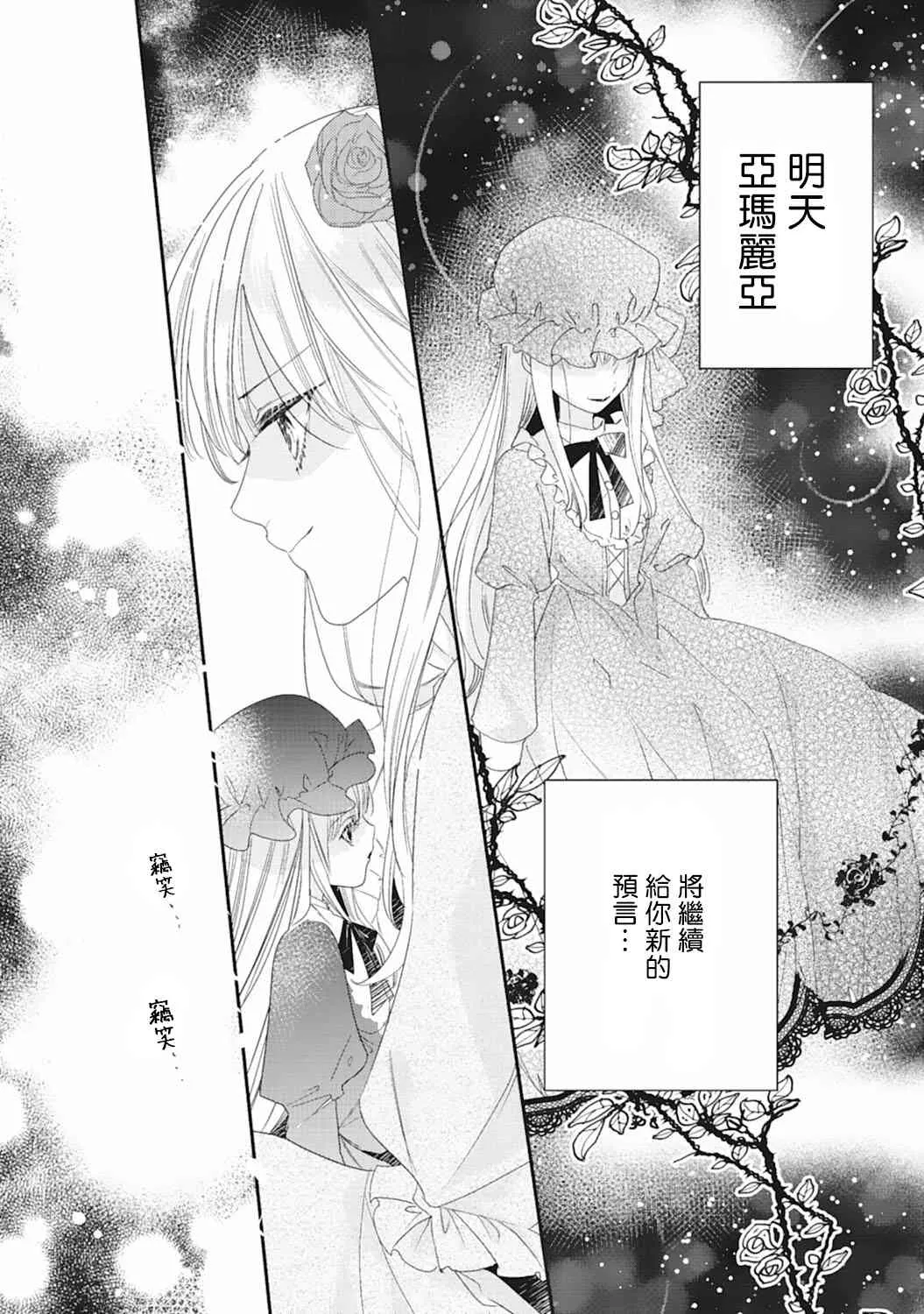 3话 第14页