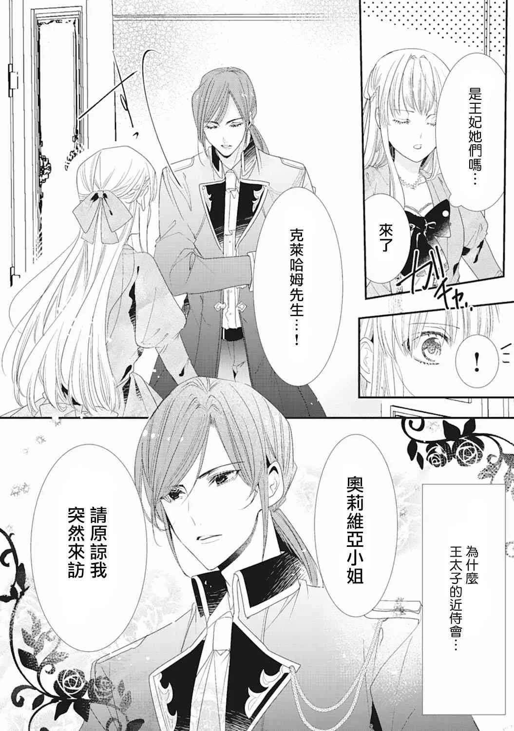 3话 第16页