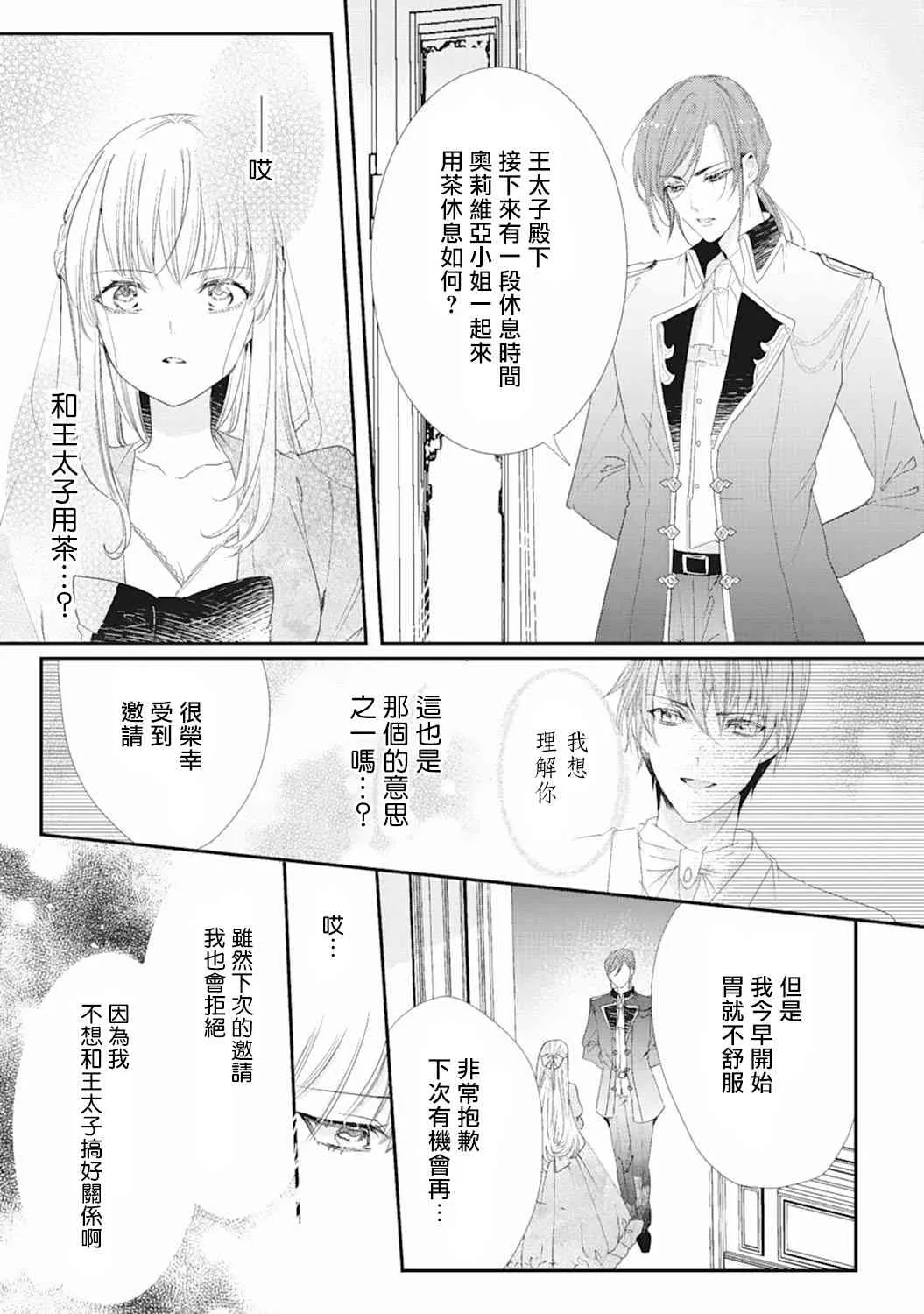 3话 第17页
