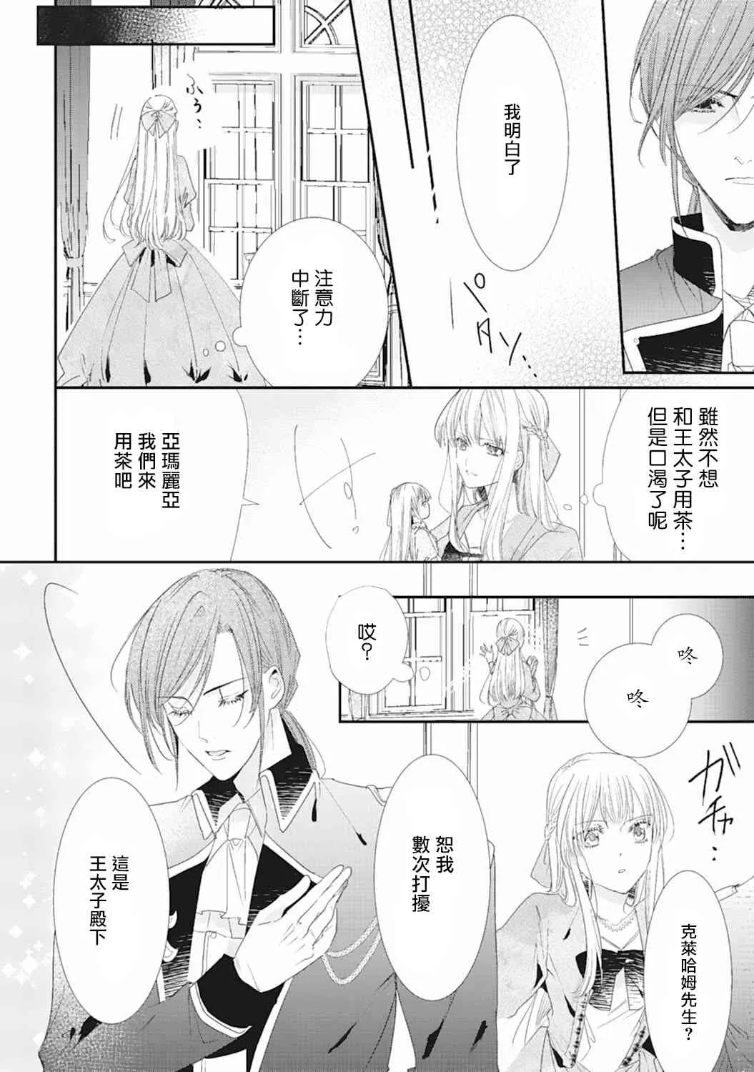 3话 第18页
