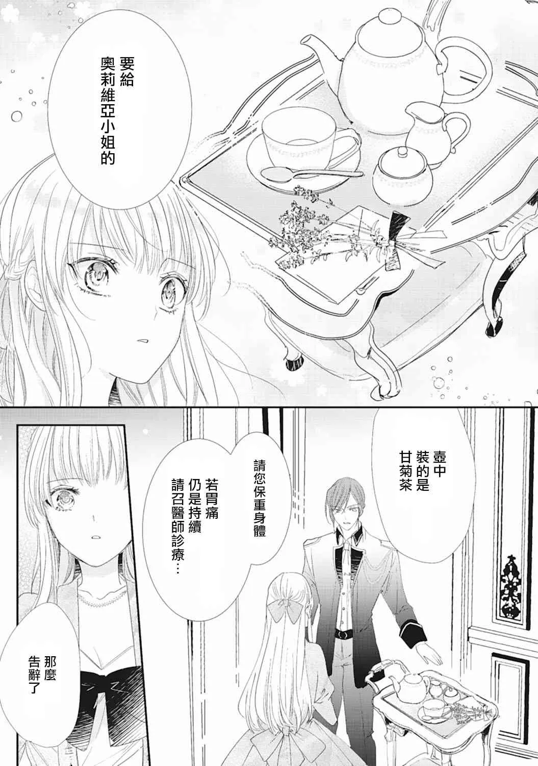 3话 第19页