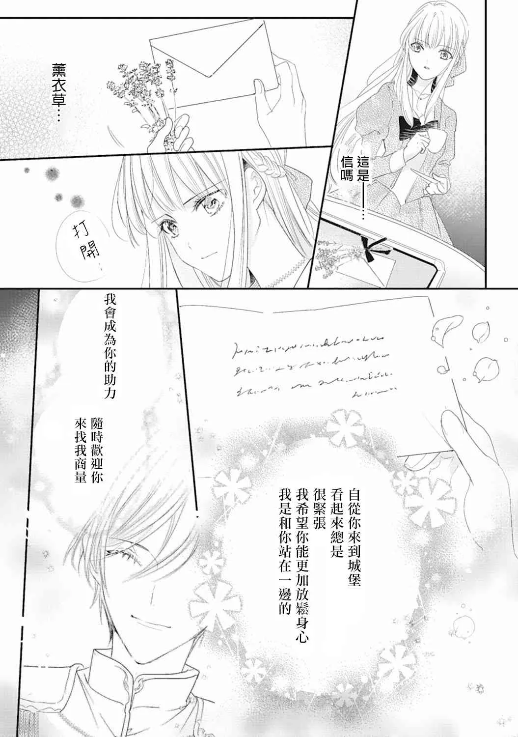 3话 第21页