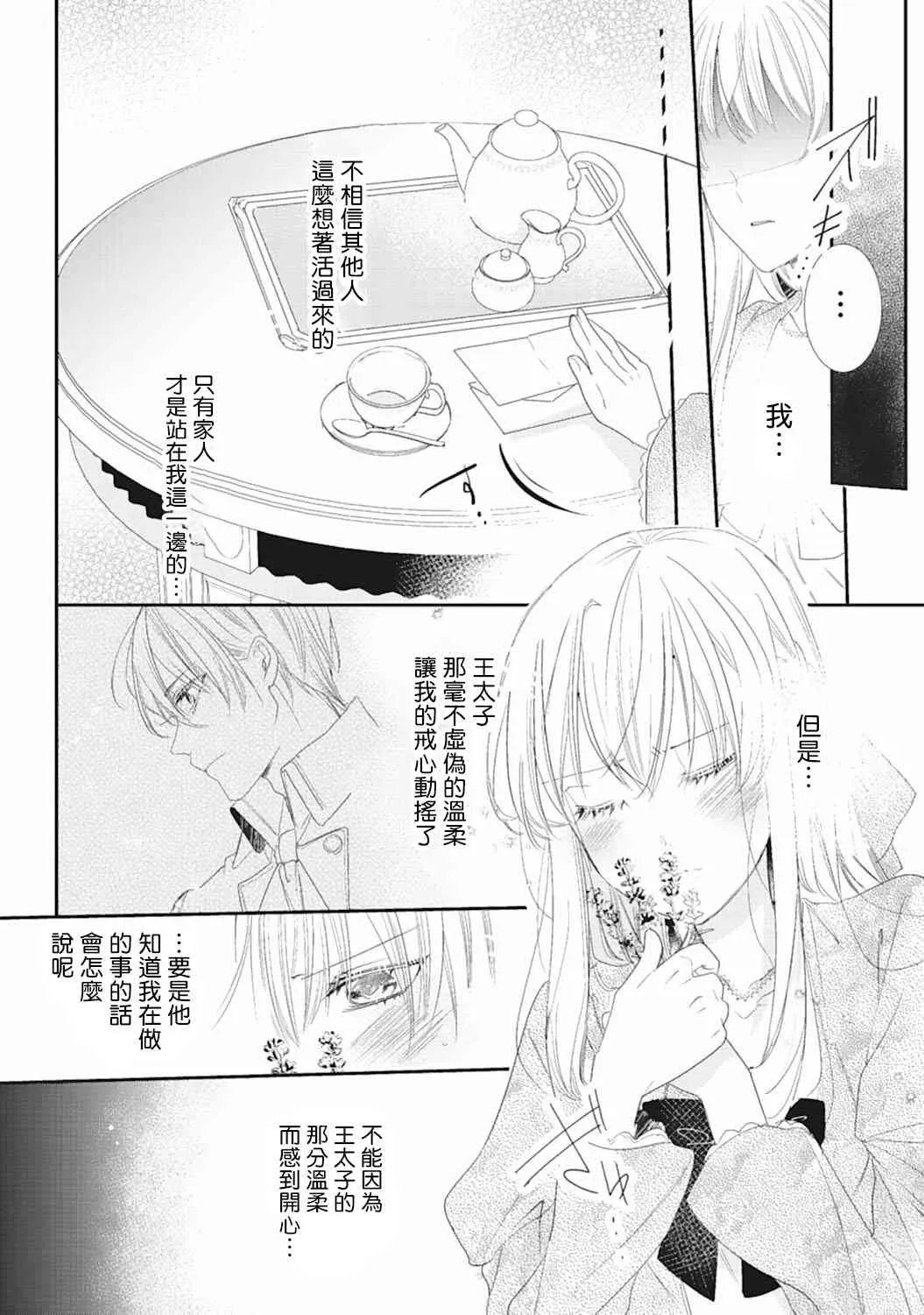 3话 第22页
