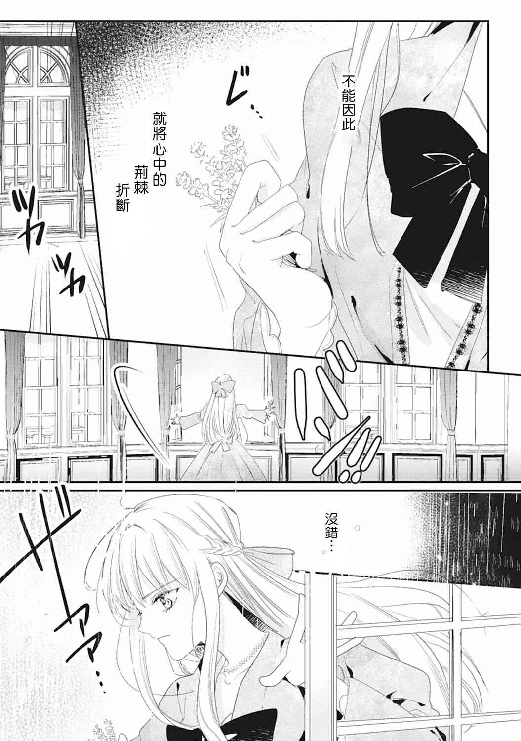 3话 第23页