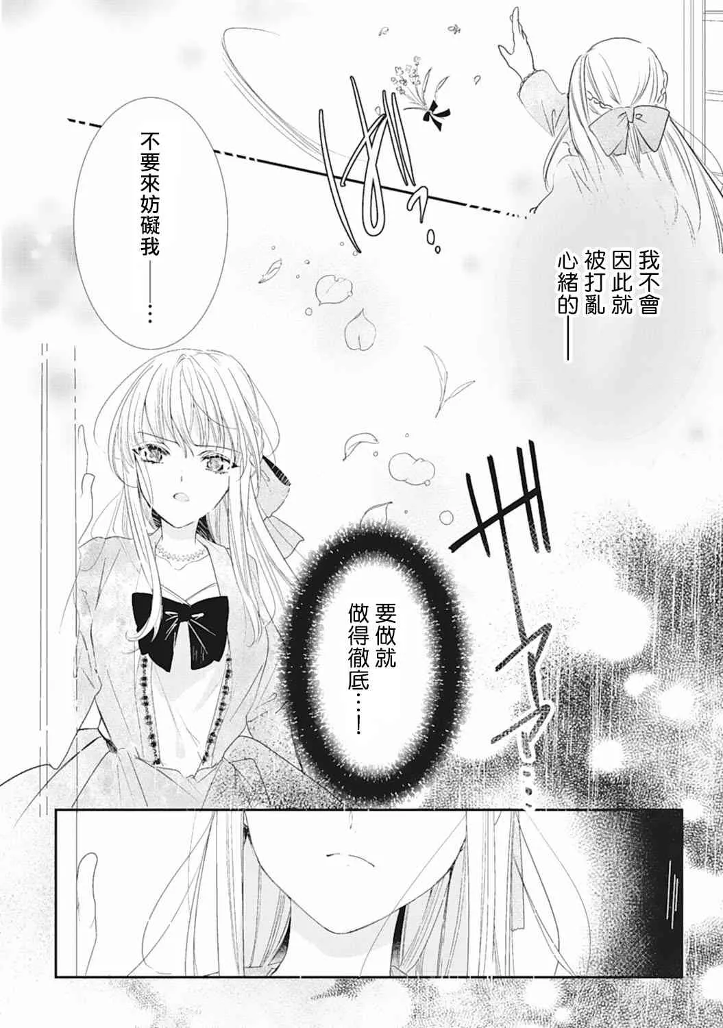 3话 第24页