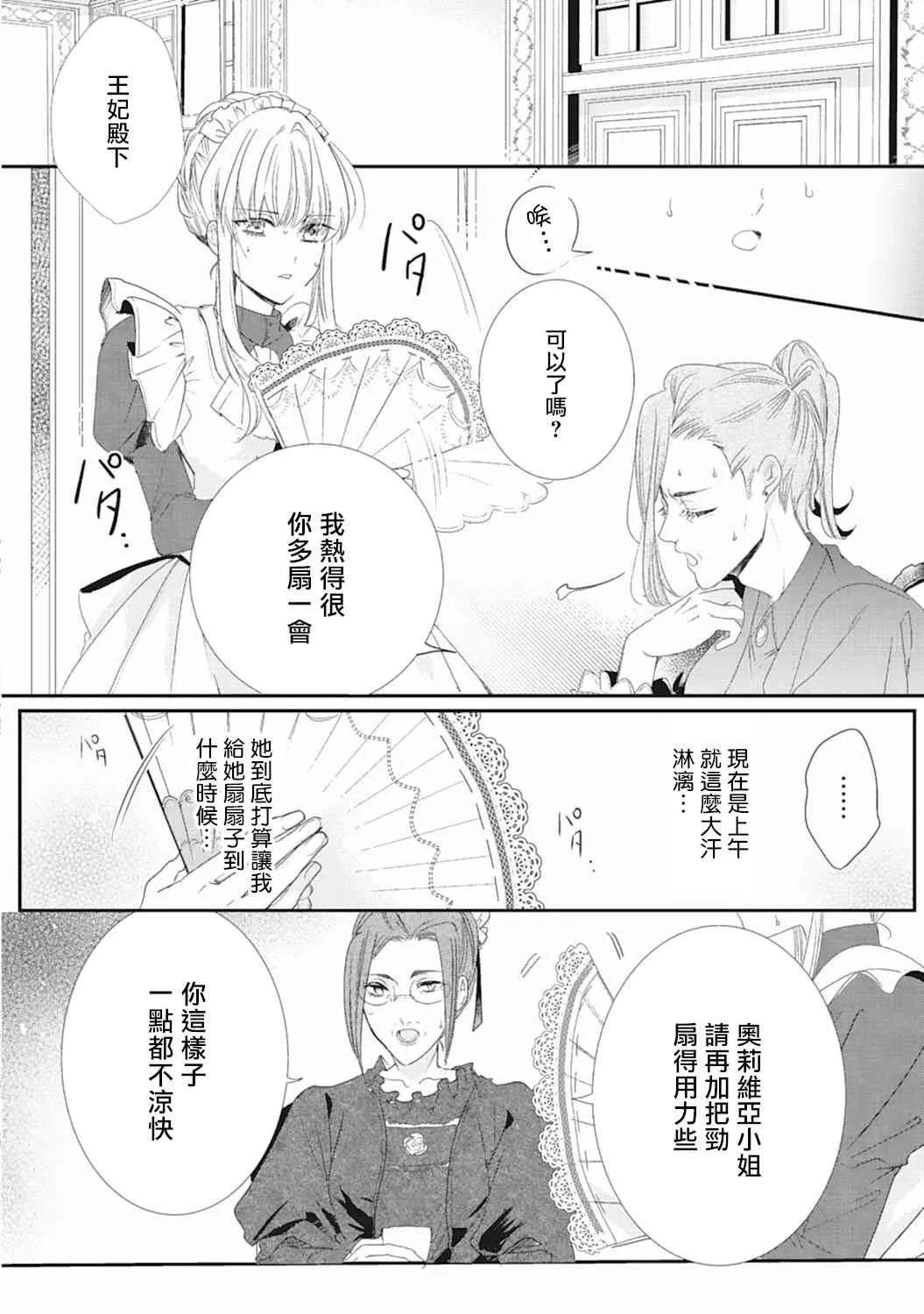 2话 第2页